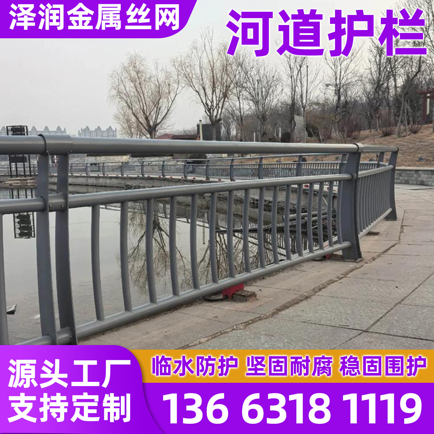 嘉峪关市护栏网河道护栏 - 推荐